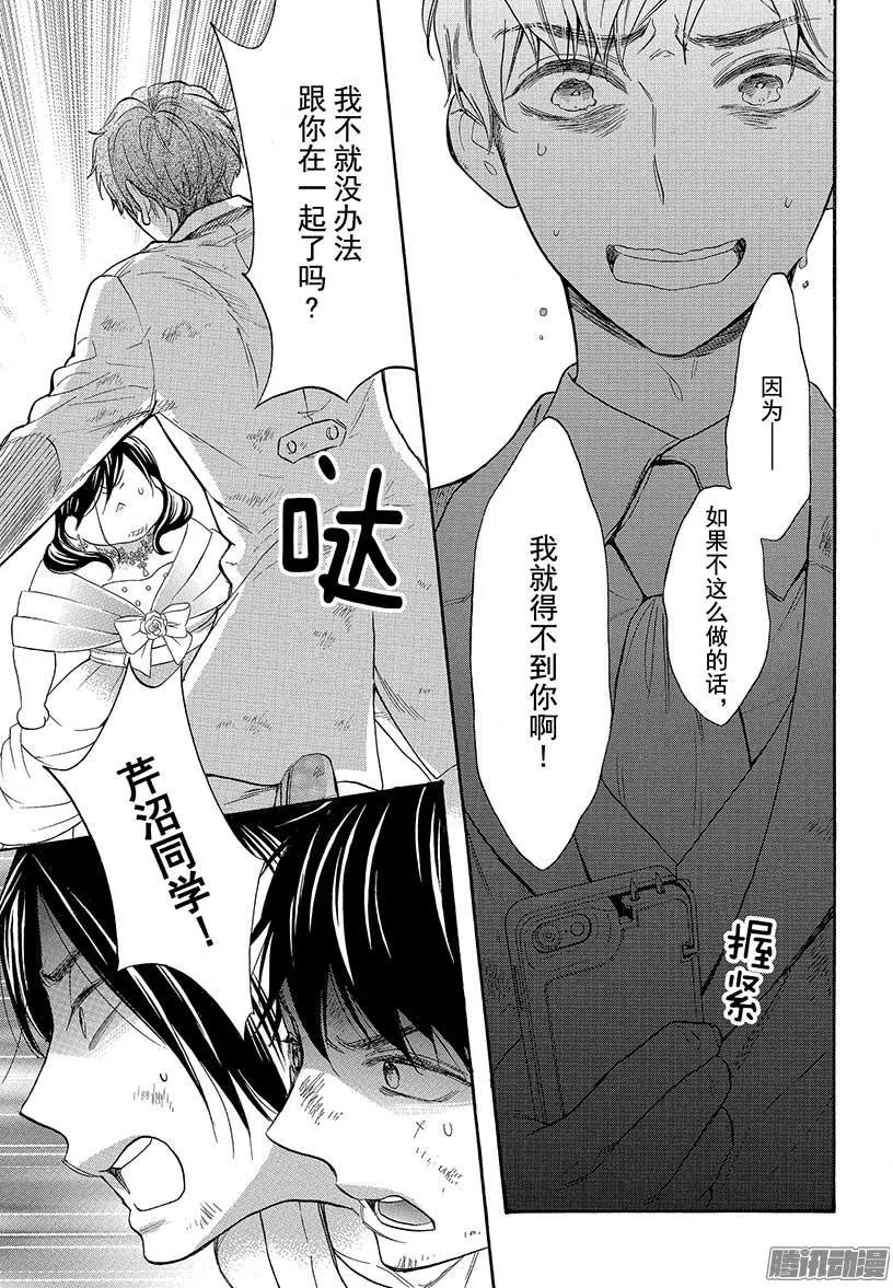 第43回 真正的爱