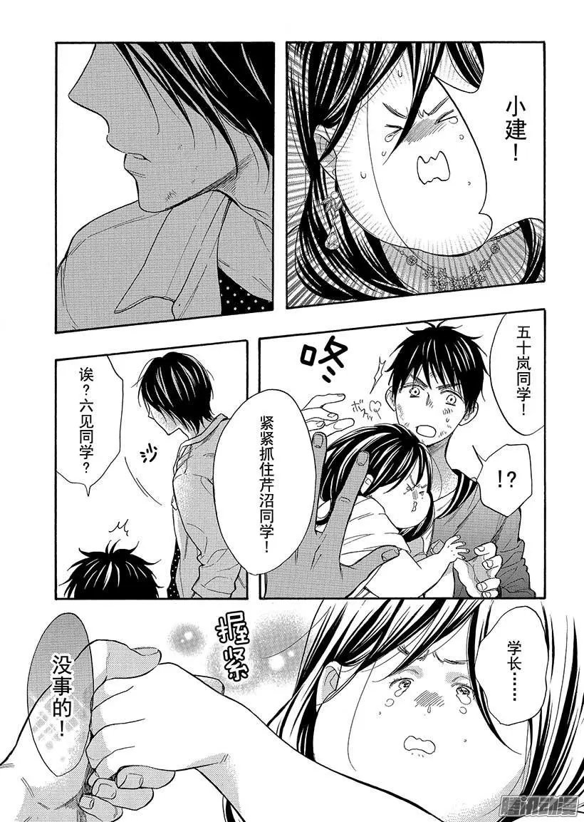 第43回 真正的爱