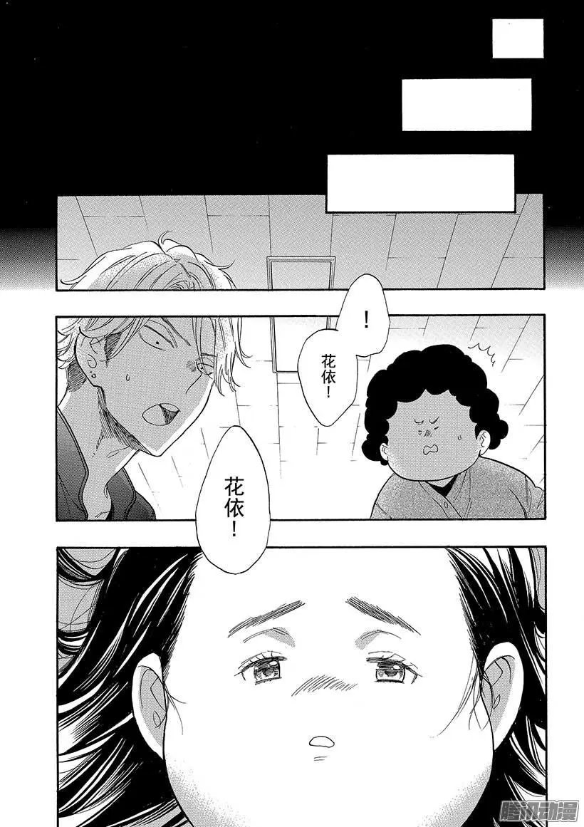 第43回 真正的爱