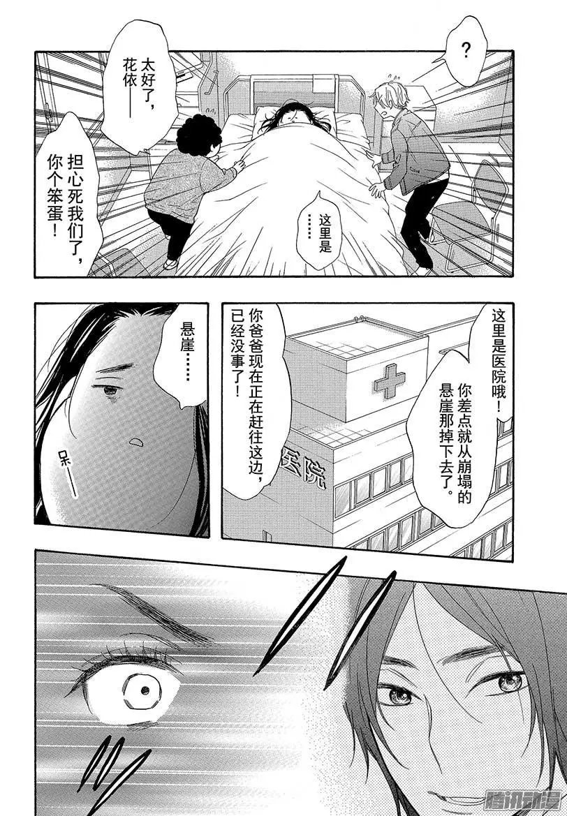 第43回 真正的爱
