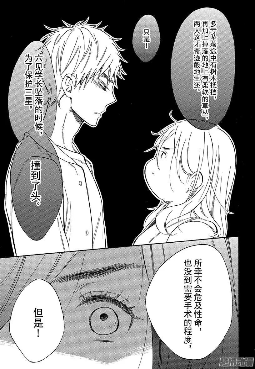 第43回 真正的爱
