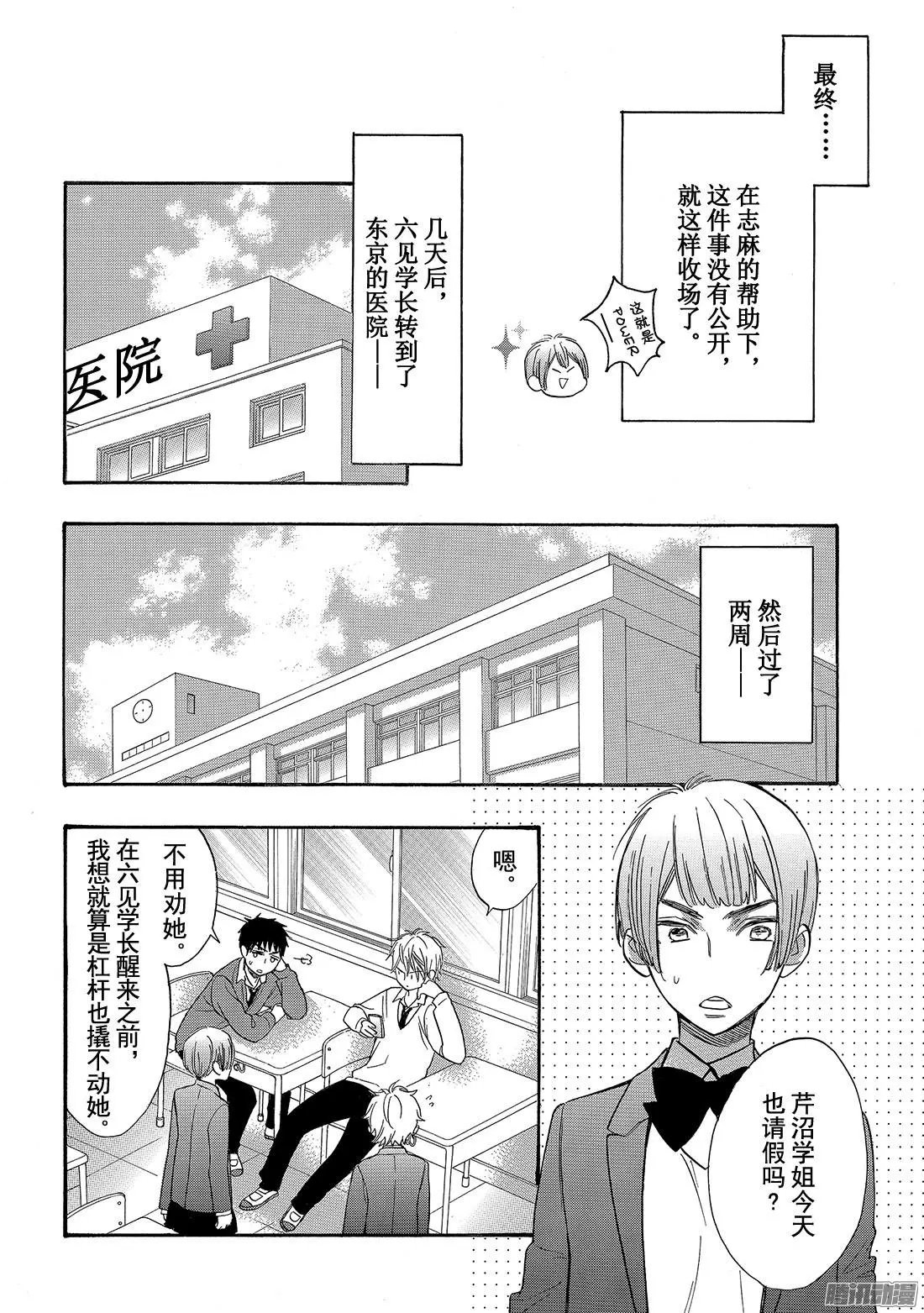 第44回 我会一直等你