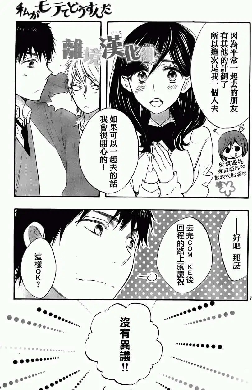 第08回