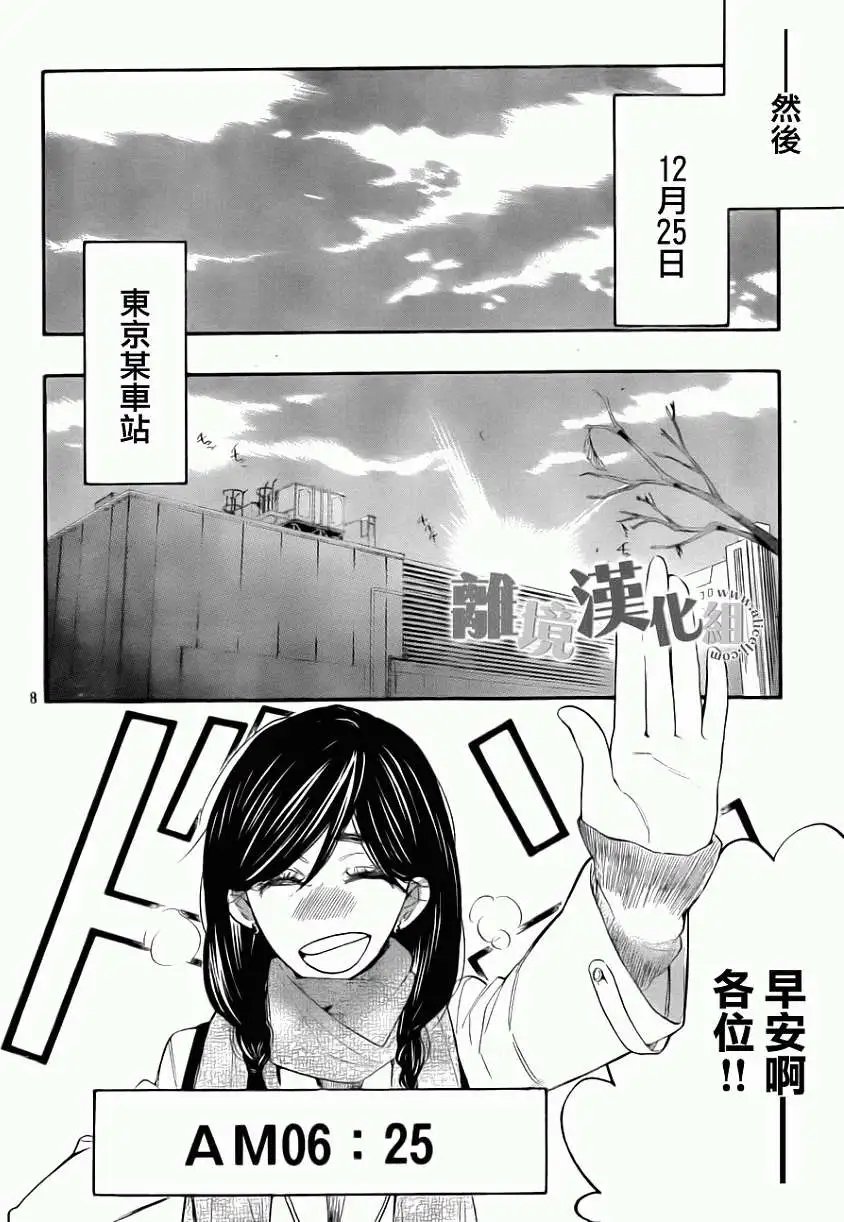 第08回