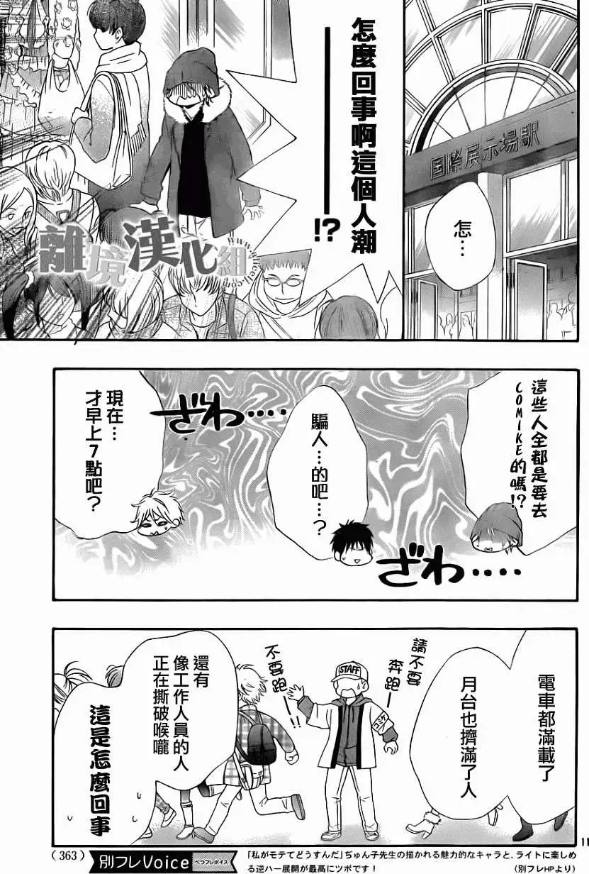 第08回