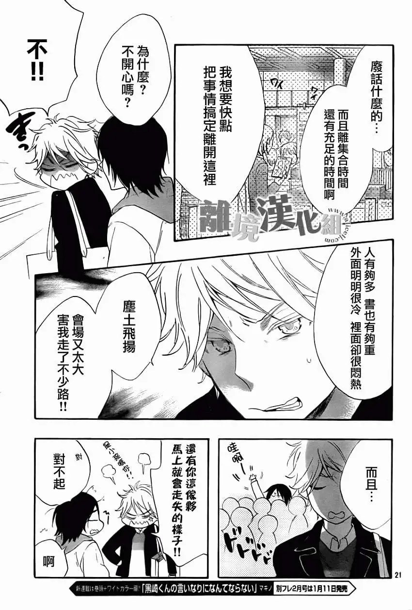 第08回