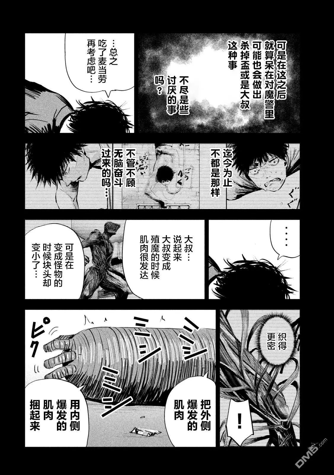 第15话