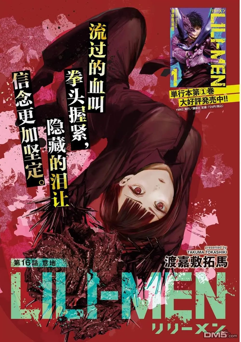 第16话