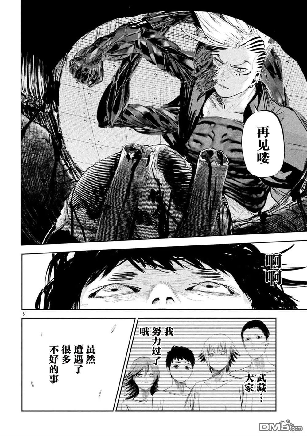 第16话