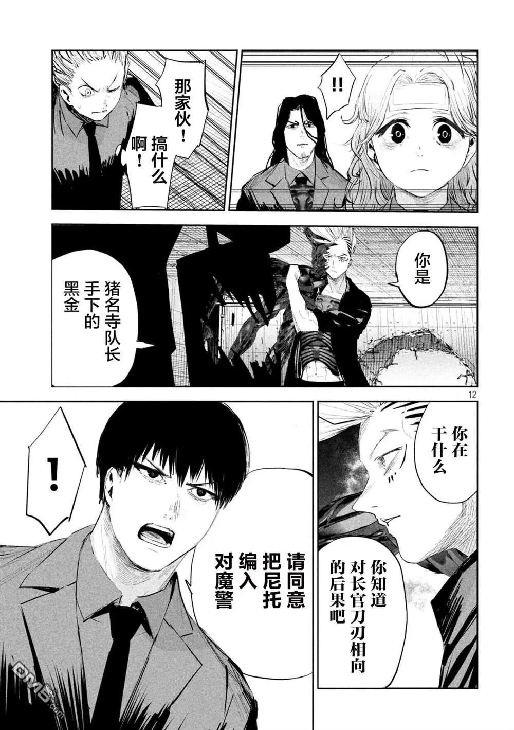 第16话