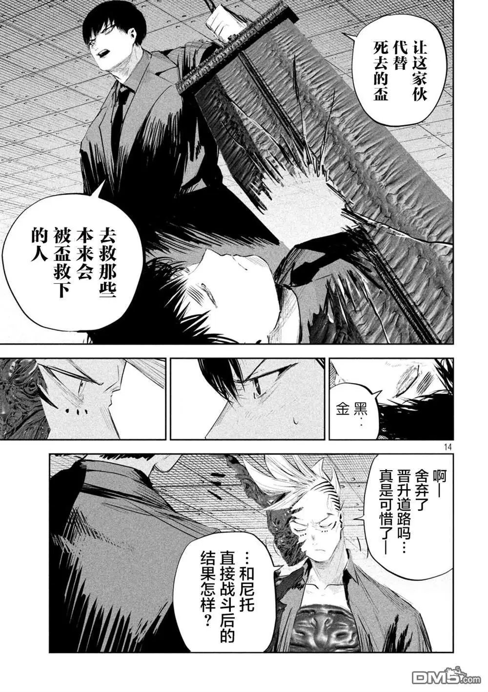 第16话