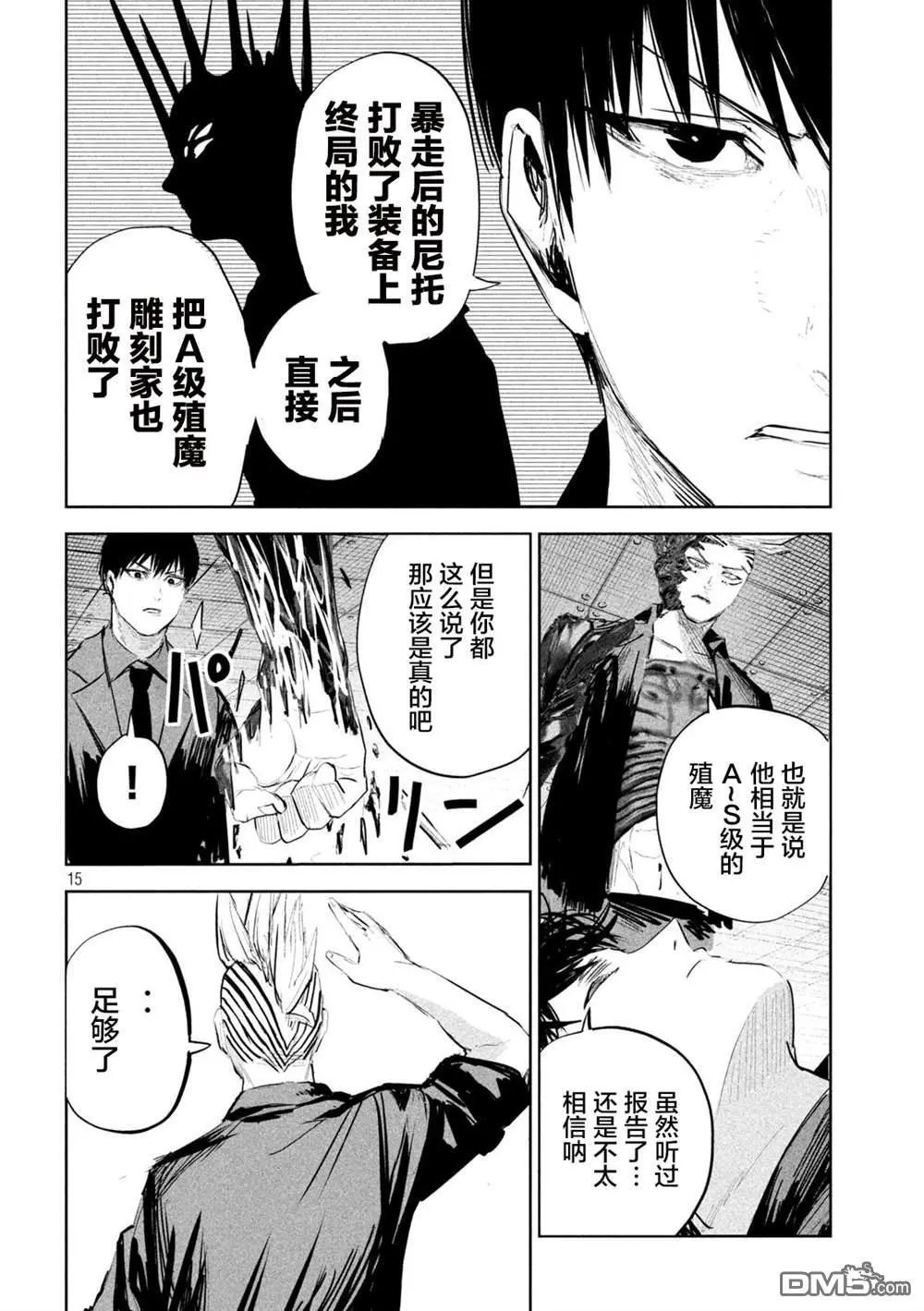 第16话