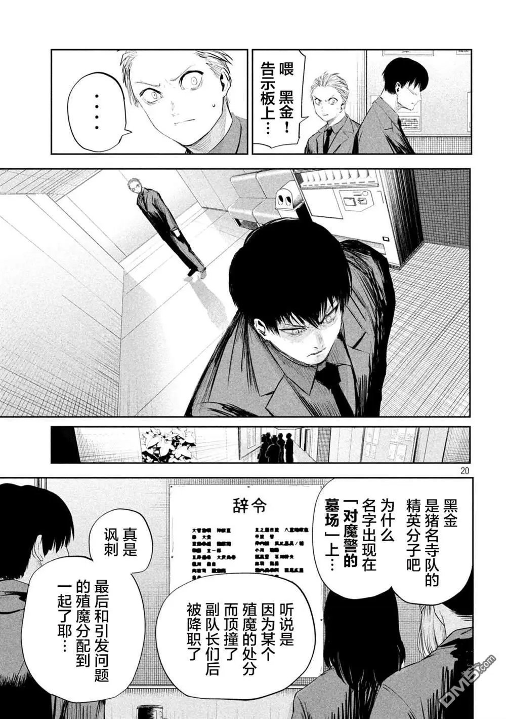第16话