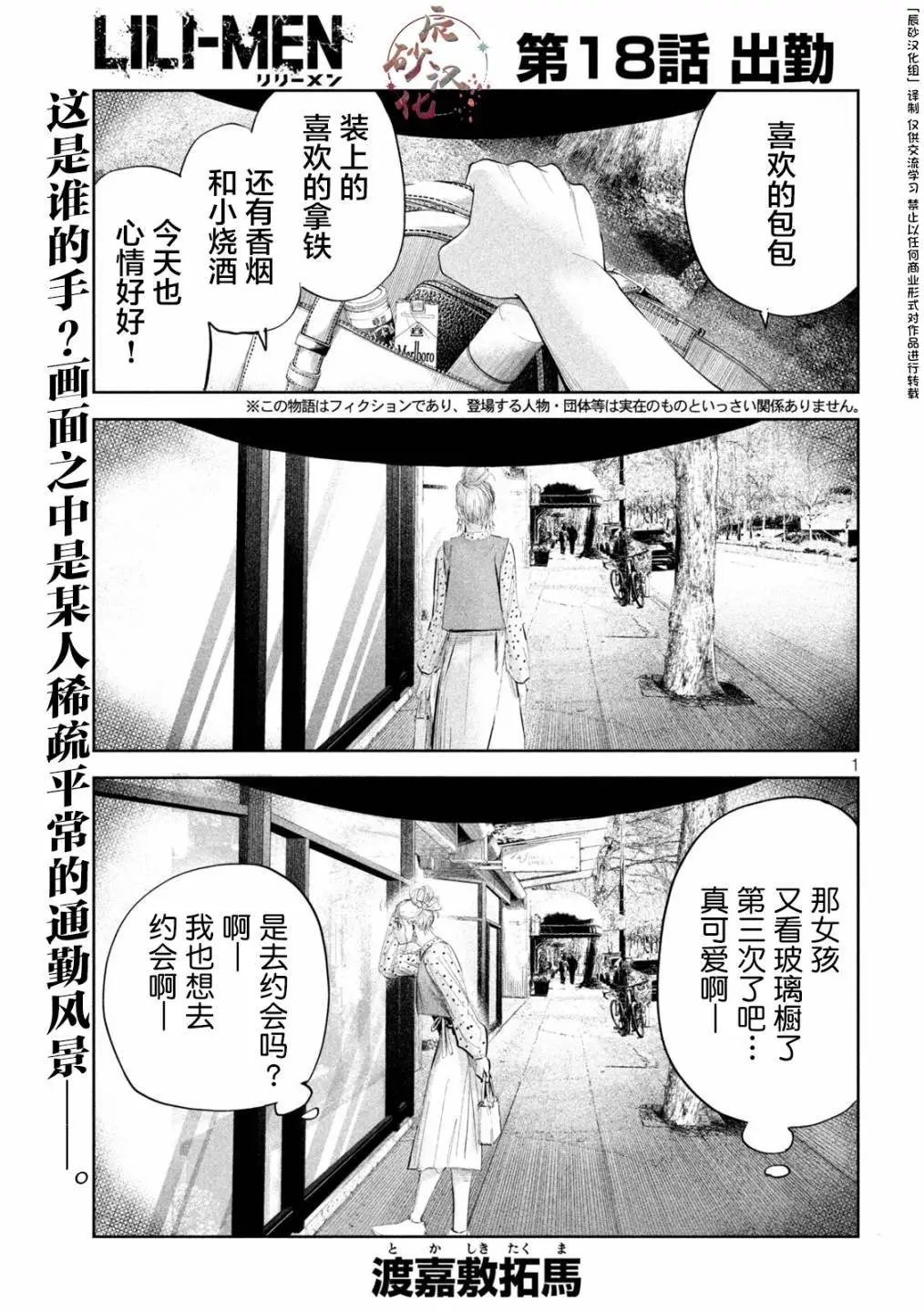 第18话