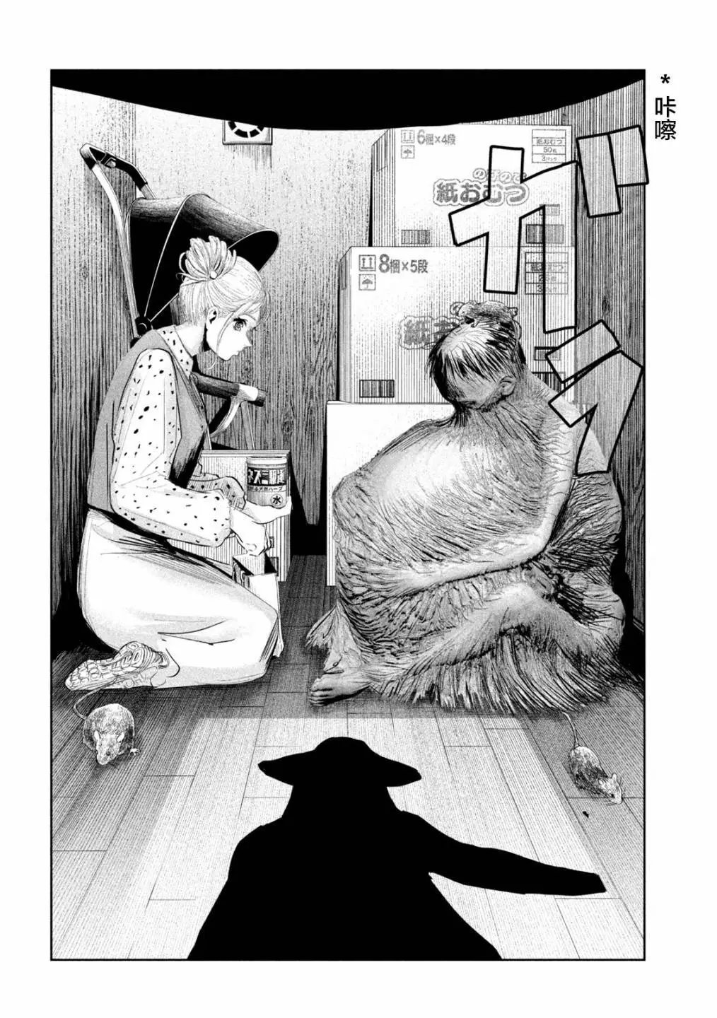 第18话