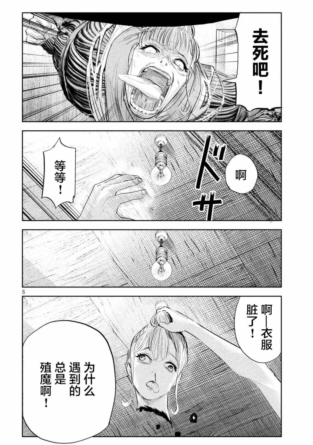 第18话