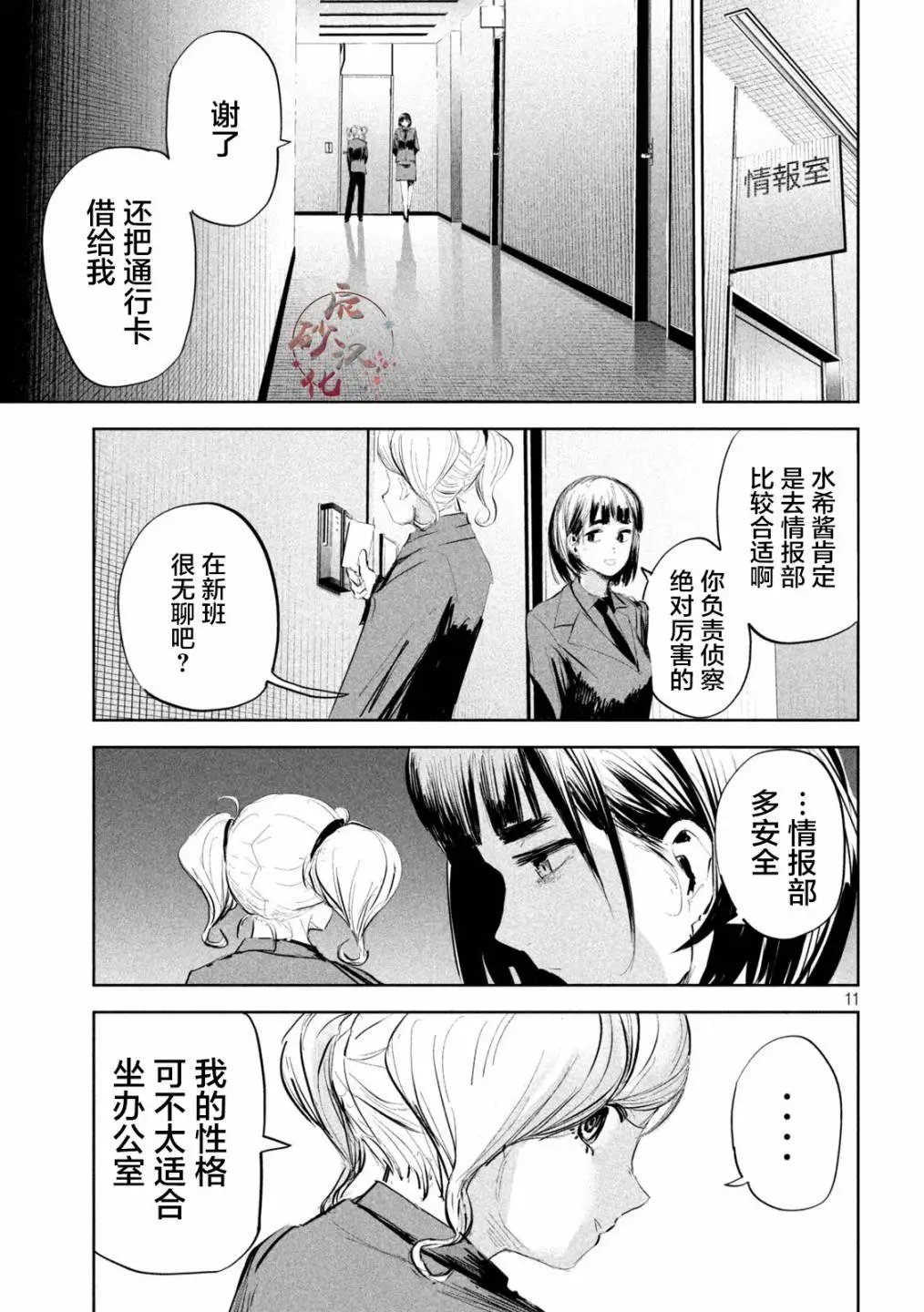 第18话