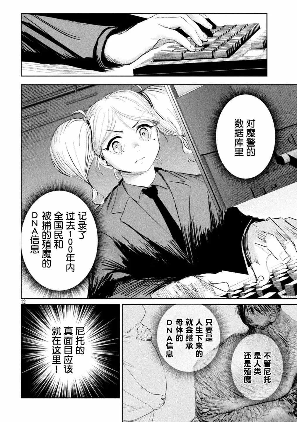第18话