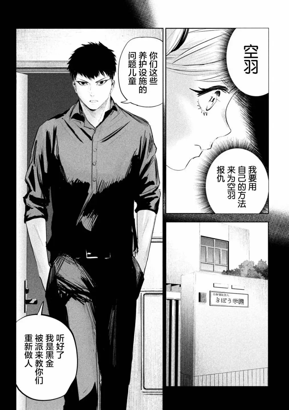 第18话