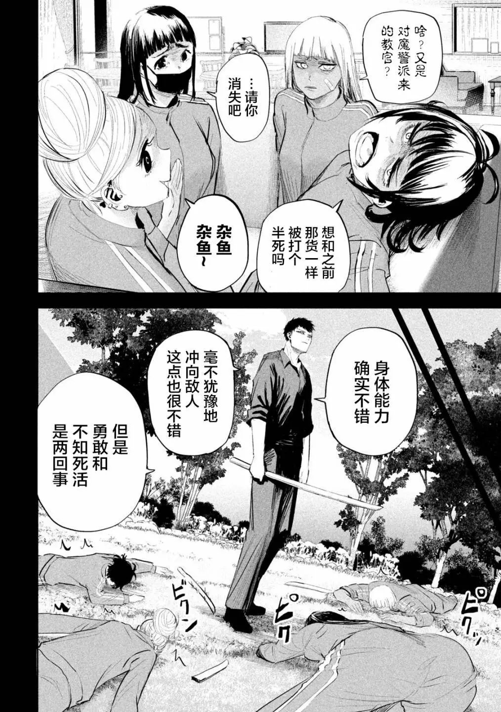 第18话