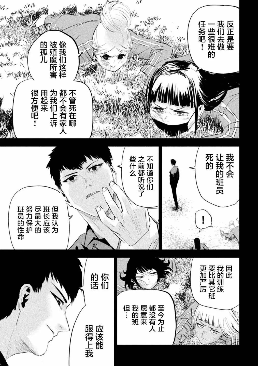 第18话