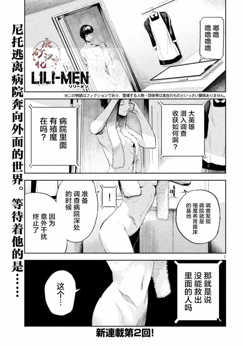 第02话