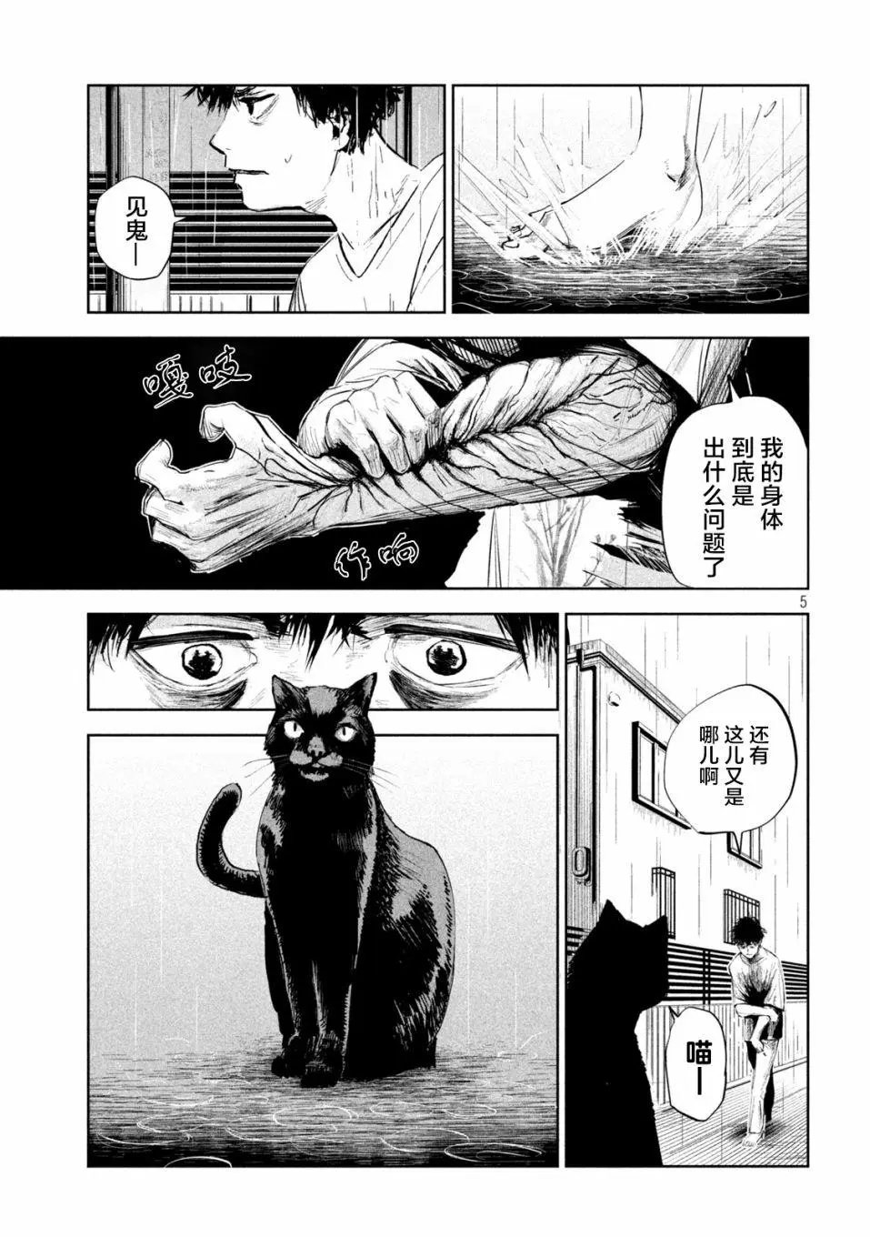第02话