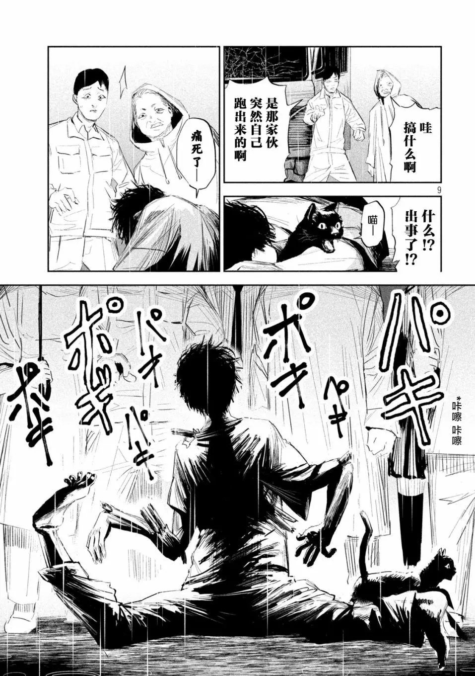 第02话