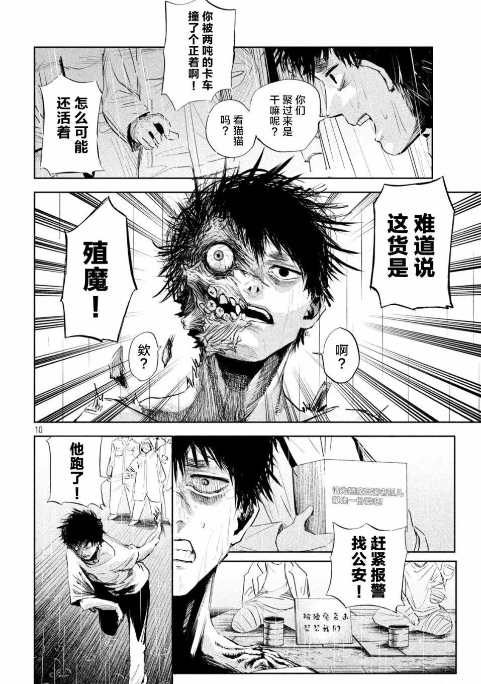 第02话
