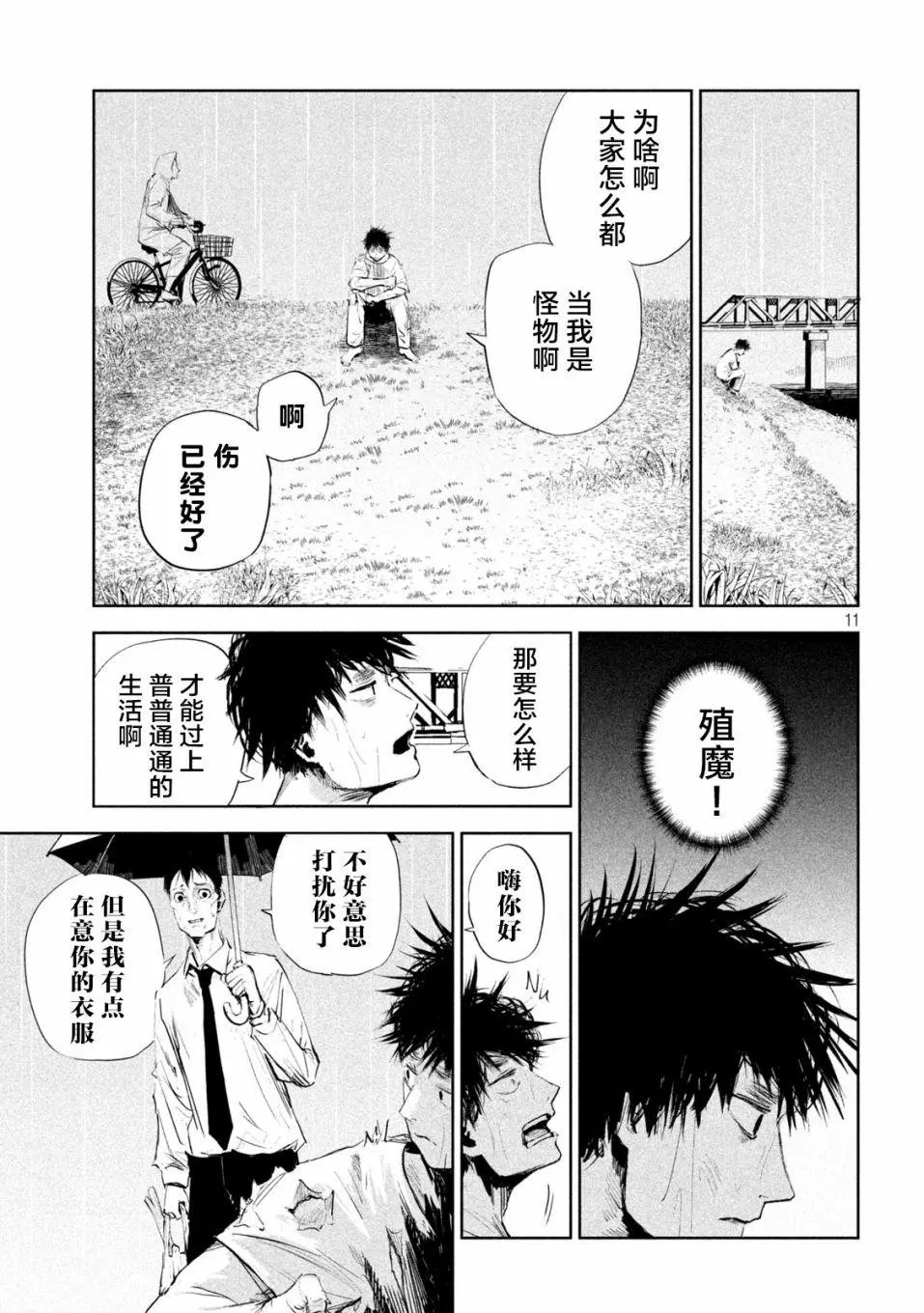 第02话