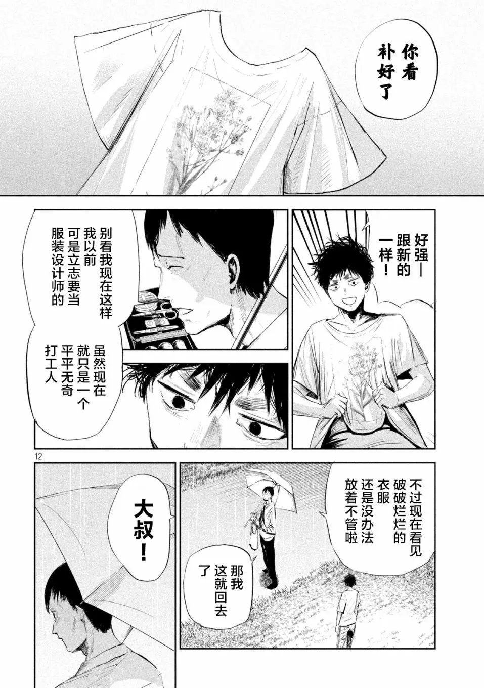 第02话