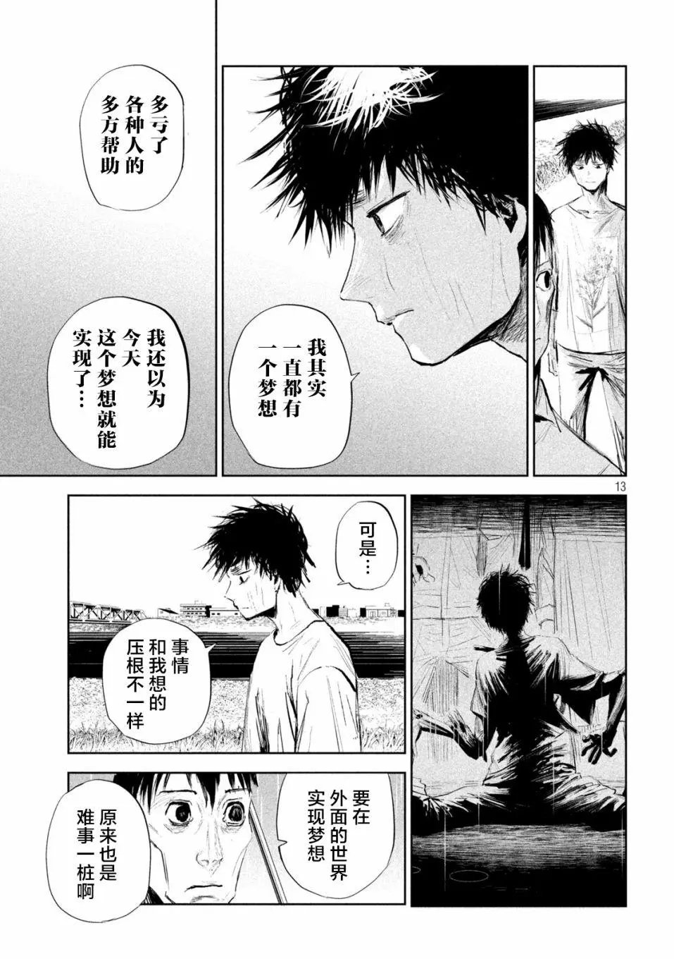 第02话