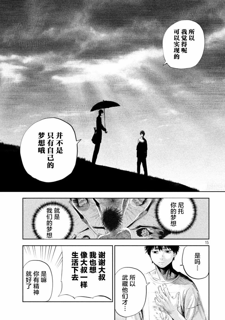 第02话