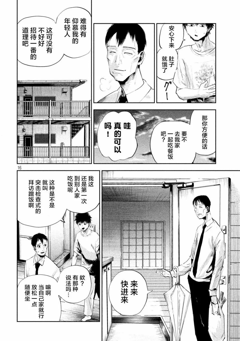 第02话