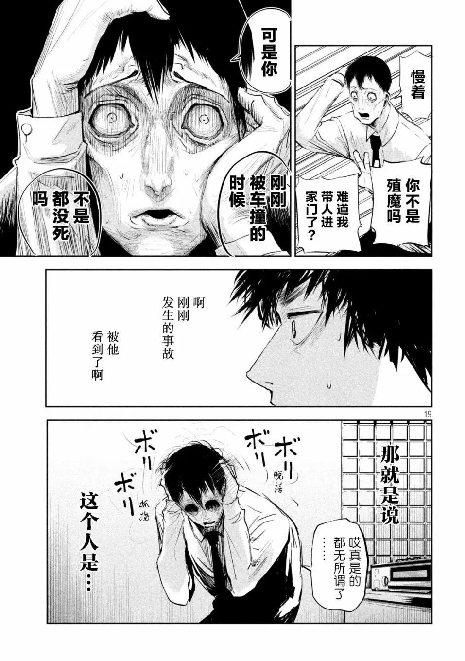 第02话