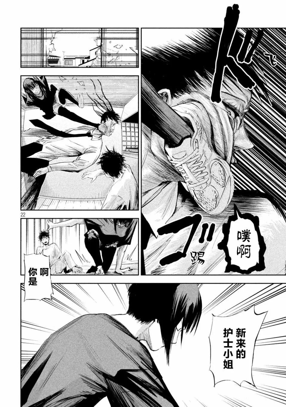 第02话