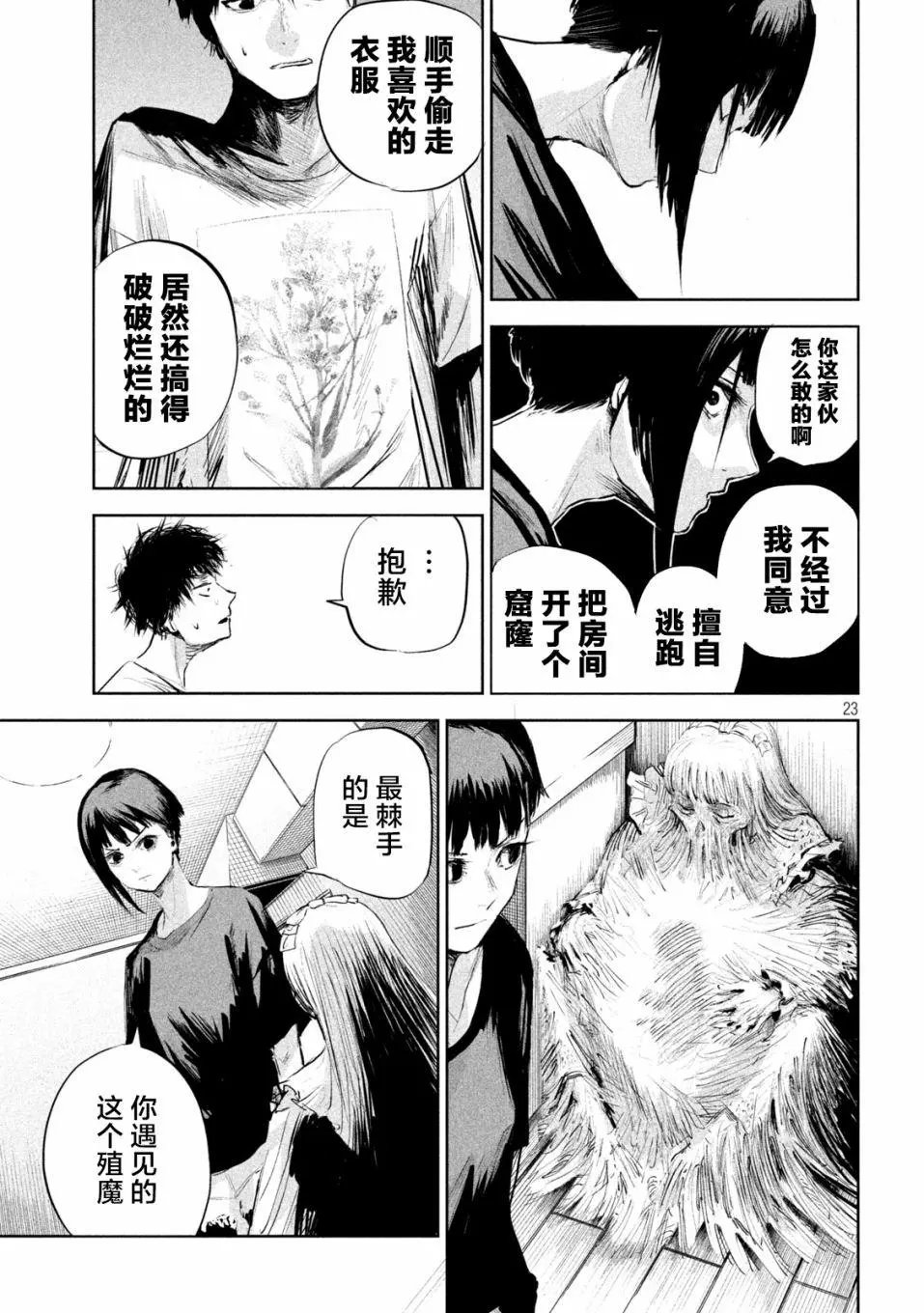 第02话