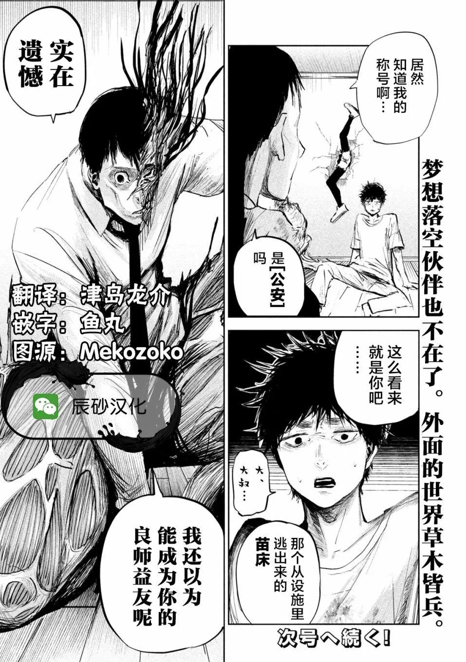 第02话