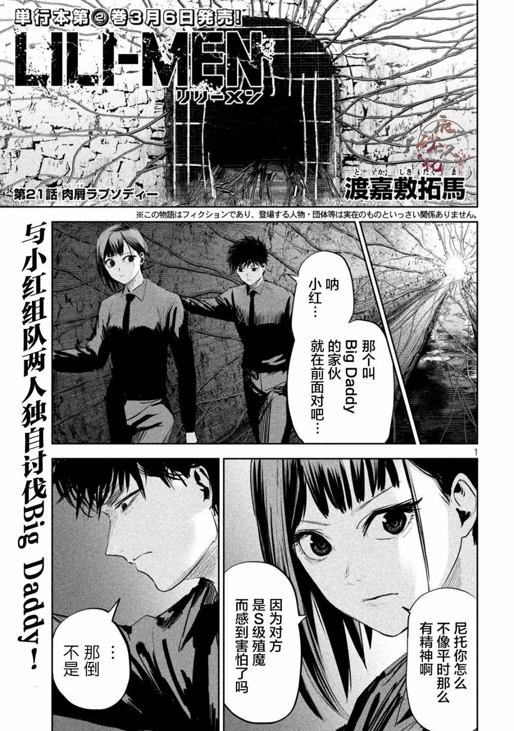 第21话