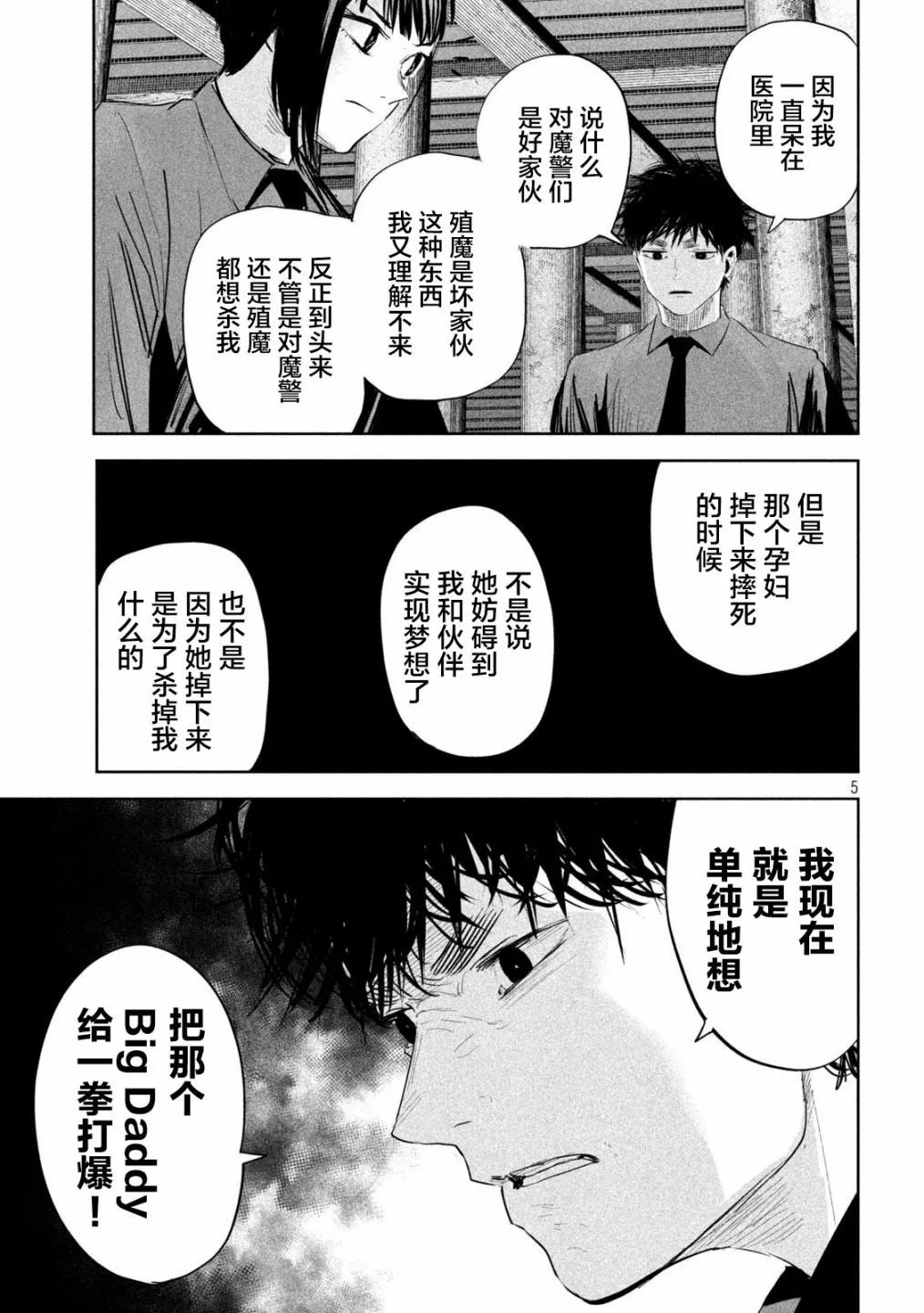 第21话