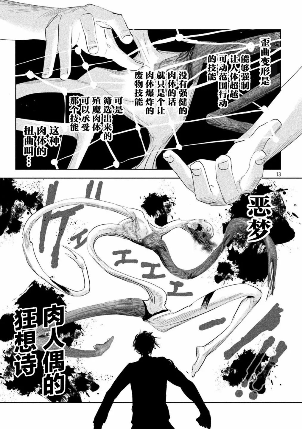 第21话