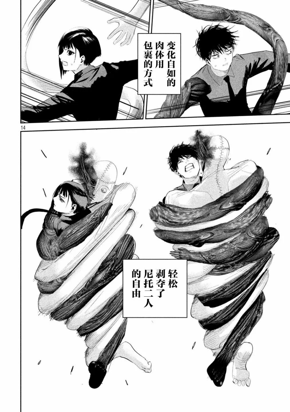 第21话