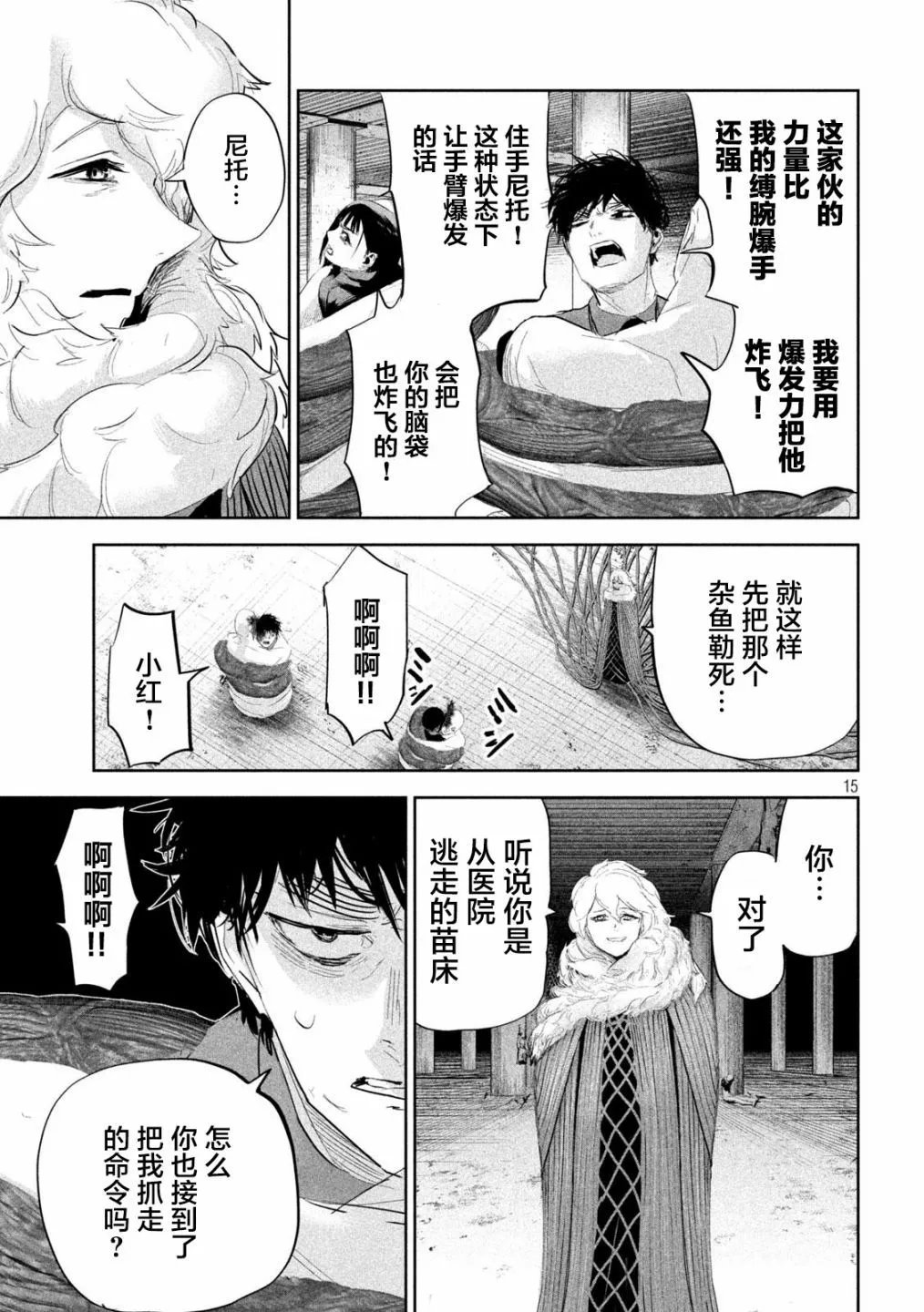 第21话