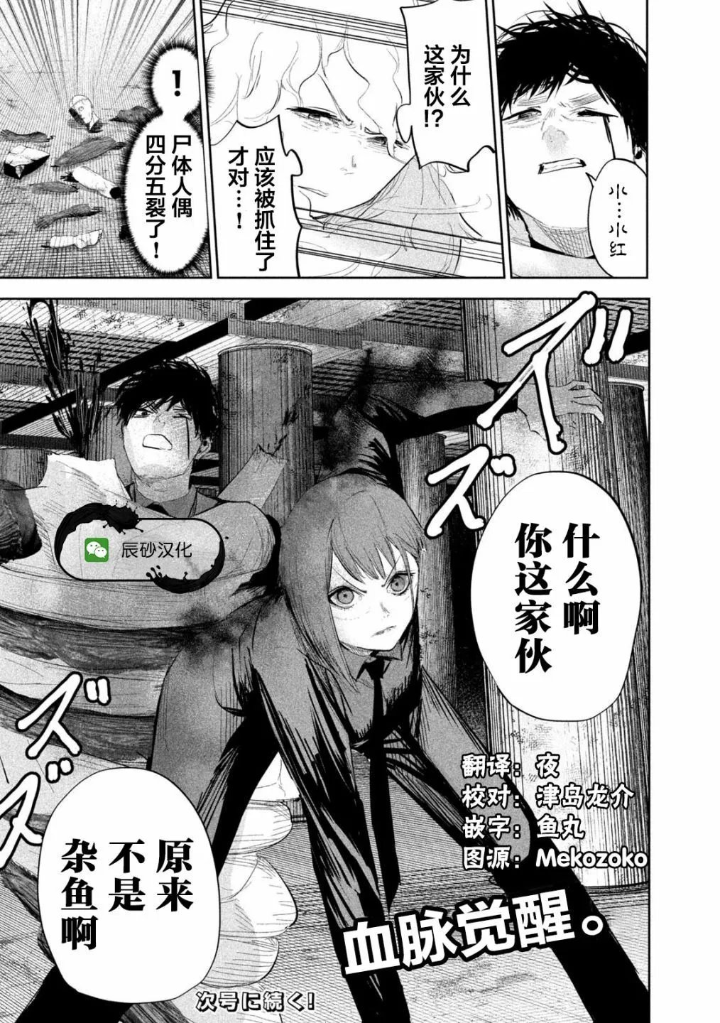 第21话