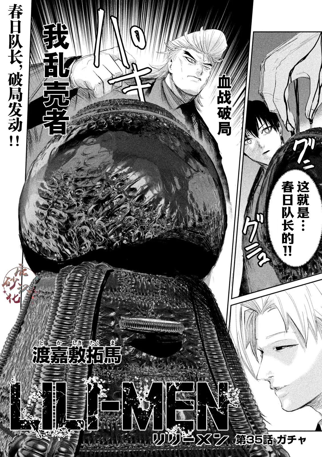 第35话