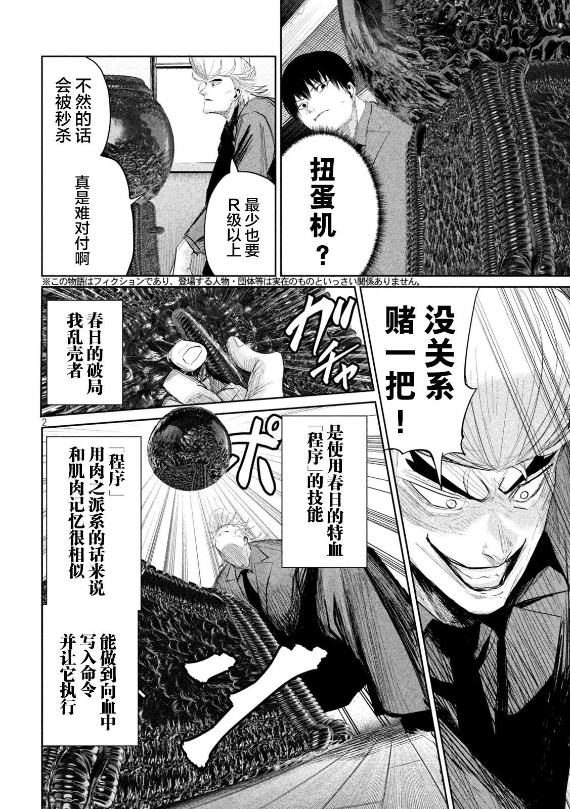 第35话