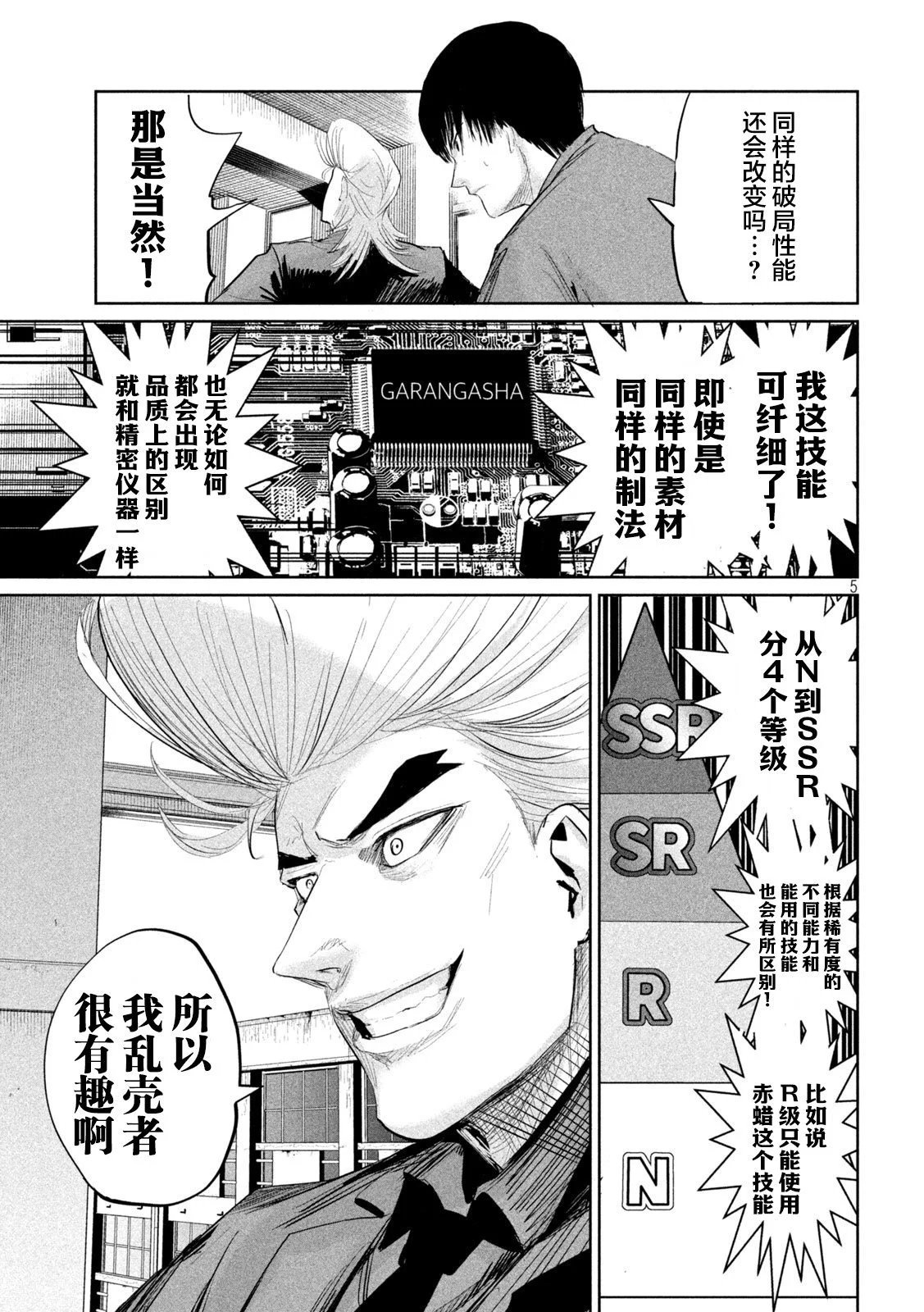 第35话