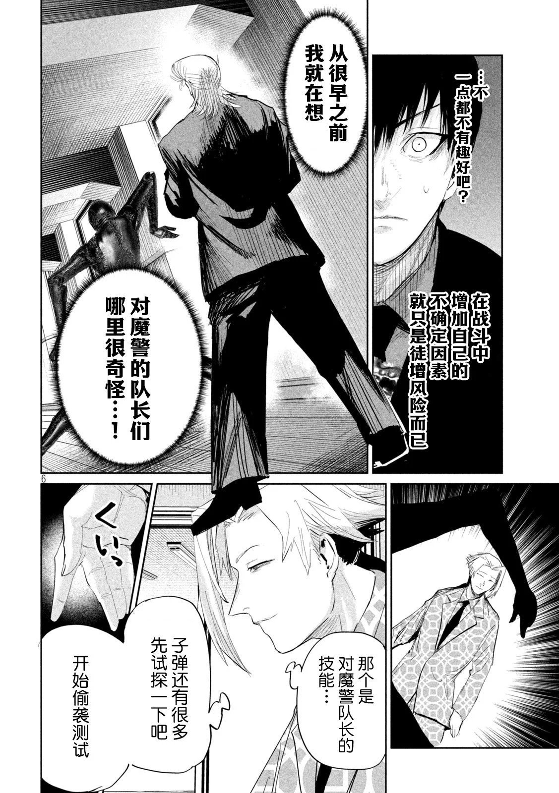 第35话