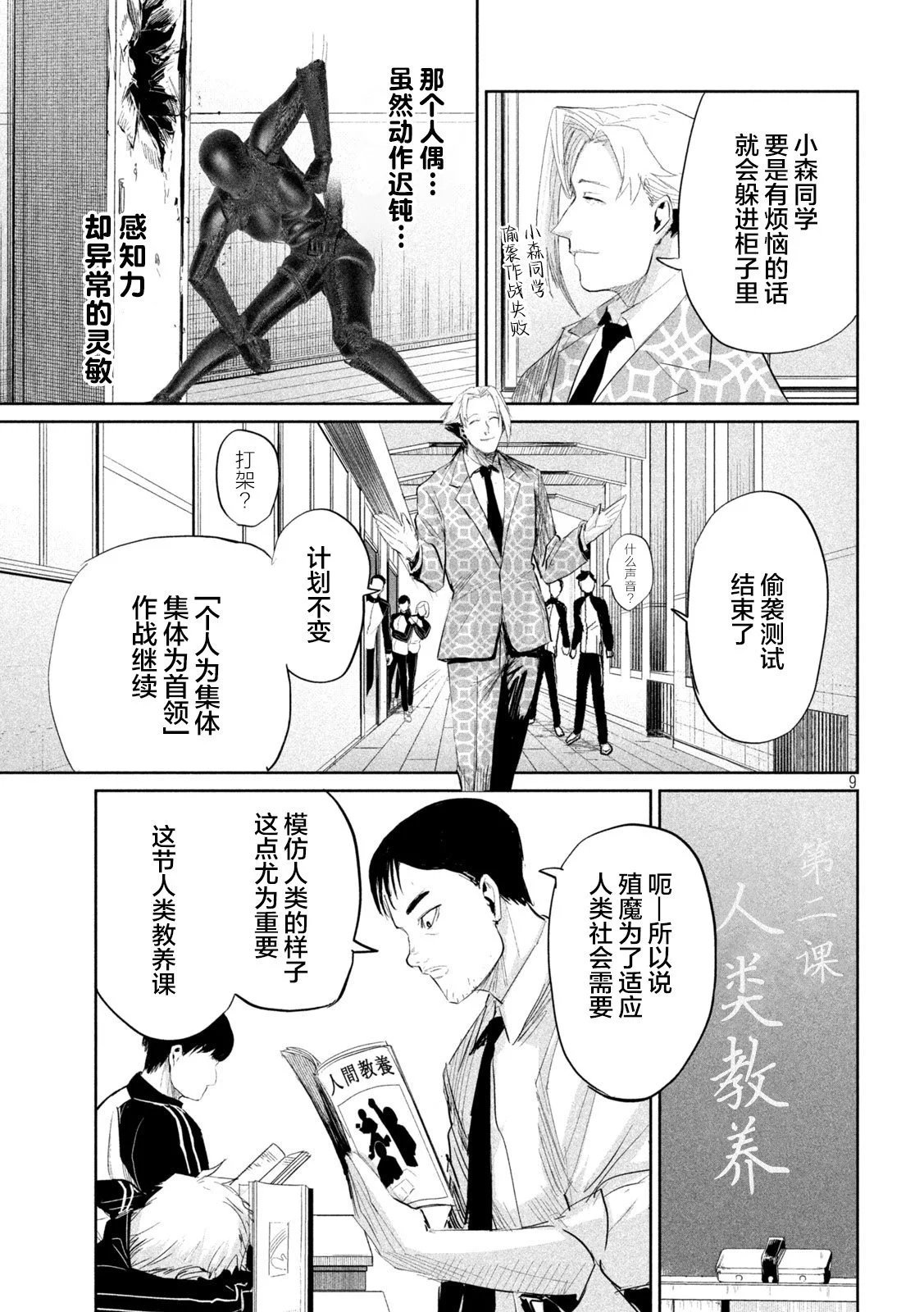 第35话