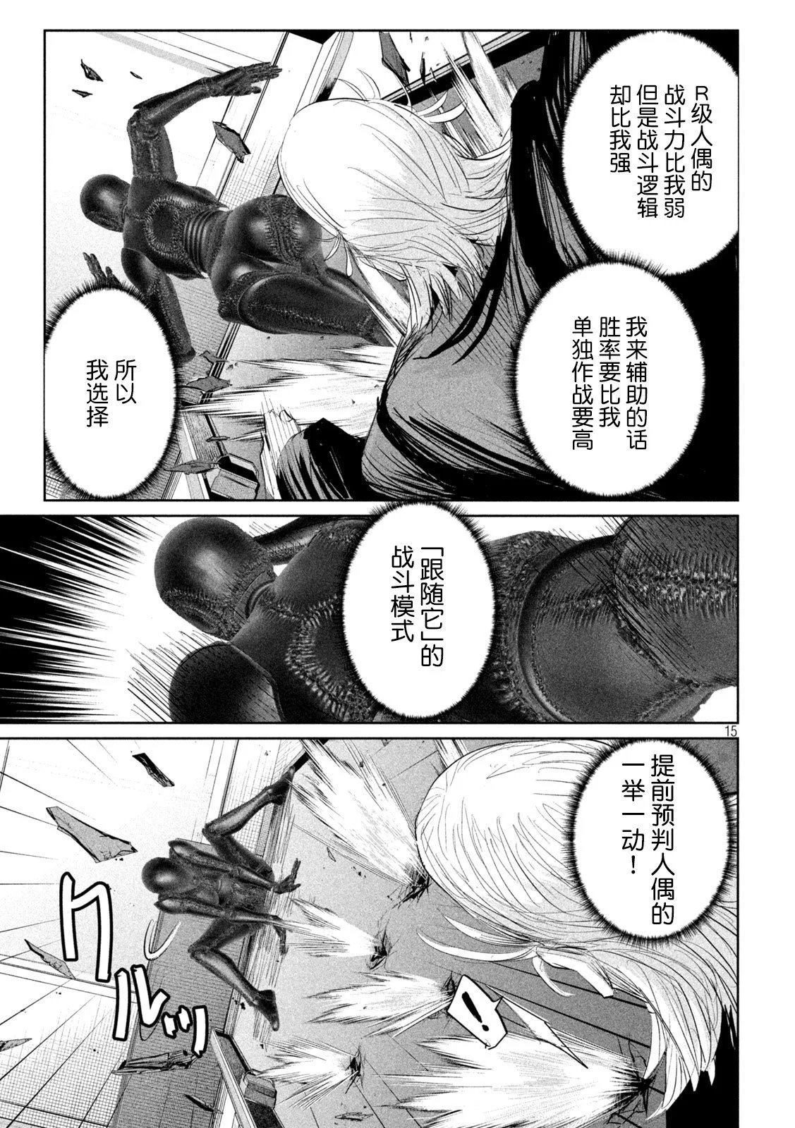 第35话